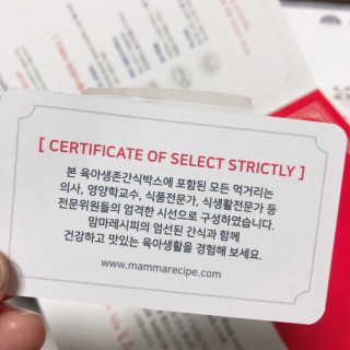 [맘마레시피] 맛과 건강이 한가득, 간식박스 2종 택1 — 5점을 준 리뷰어가 2019년 11월 올린 사용 사진