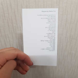 끈적임없는 즉각흡수 아미모네 바다페이셜오일 — 4점을 준 리뷰어가 2019년 12월 올린 사용 사진