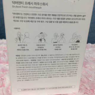 Dr.denti 닥터덴티 프레시 마우스워시 (30ea) — 5점을 준 리뷰어가 2017년 10월 올린 사용 사진