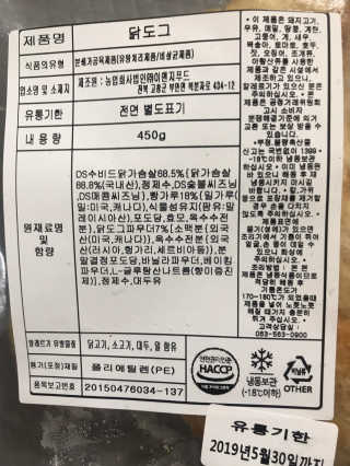 네이처플로우 올립 닭도그 450g 2팩 무료소스 2팩증정 1팩당 80g — 5점을 준 리뷰어가 2018년 11월 올린 사용 사진