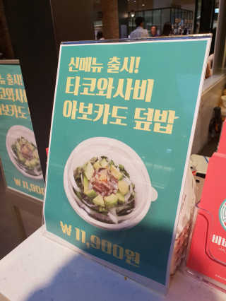 비비다; 낙지 [비비다;낙지 현백 판교점] 낙지 비빔밥 4개 中 택2 — 5점을 준 리뷰어가 2018년 8월 올린 사용 사진