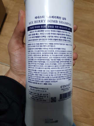 (주)에네스티 믹스베리 단백질 폭탄 샴푸 1000g — 5점을 준 리뷰어가 2019년 12월 올린 사용 사진