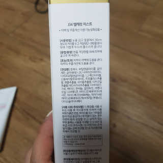 J34 elcarat 엘캐럿 다이아 미스트 80ml — 4.5점을 준 리뷰어가 2019년 7월 올린 사용 사진