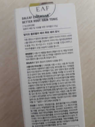 달리프 클로렐라 베러 루트 헤어토닉 100ml — 5점을 준 리뷰어가 2020년 1월 올린 사용 사진