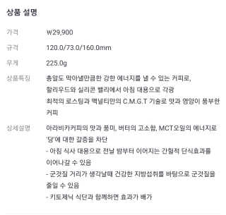 한국맥널티 아이브루 방탄커피 — 3점을 준 리뷰어가 2019년 9월 올린 사용 사진