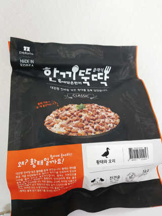 [펫토리아] 맛도 영양도 BEST 한끼뚝딱 강아지 사료 — 5점을 준 리뷰어가 2018년 12월 올린 사용 사진