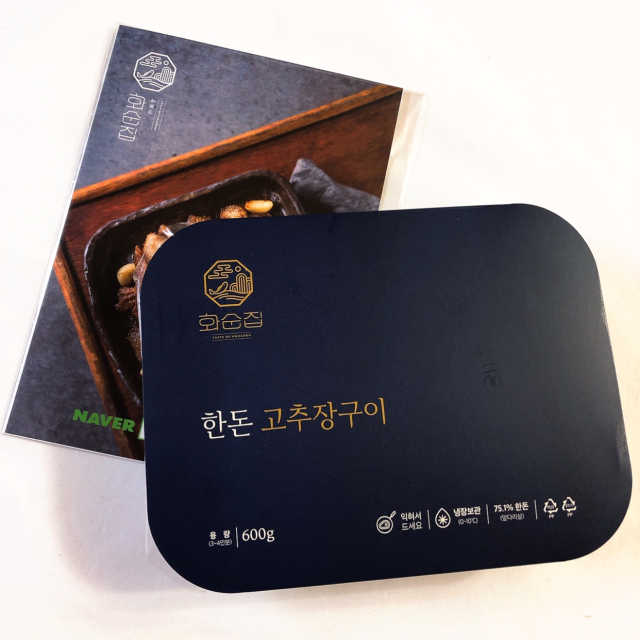 한돈 고추장구이 리뷰 사진