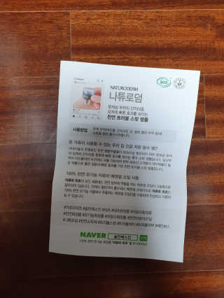 아로마피츠 나튜로덤[트러블 스팟 앰플] — 5점을 준 리뷰어가 2019년 8월 올린 사용 사진