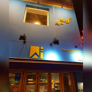 세훈찡님이 올린 리뷰 사진 2
