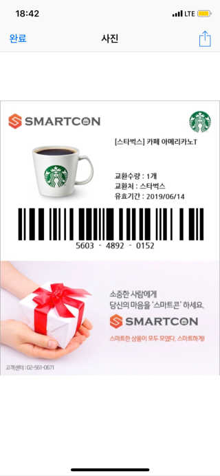 0.8L 공팔데이 0원하라 [퀴즈 이벤트] — 5점을 준 리뷰어가 2019년 6월 올린 사용 사진