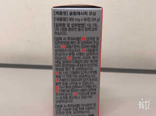 웰파인 다이어트와 변비를 한 번에 슬림레시피 모닝 1개월 — 4점을 준 리뷰어가 2019년 2월 올린 사용 사진