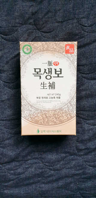 일맥네이처스퀘어 목생보 — 5점을 준 리뷰어가 2019년 9월 올린 사용 사진