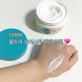 더마비 더마 -B 울트라 모이스춰 바디 크림 — 5점을 준 리뷰어가 2018년 1월 올린 사용 사진