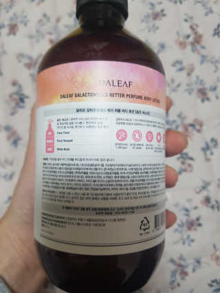달리프 갈락토미세스 베러 퍼퓸 바디로션 로즈머스크 — 4점을 준 리뷰어가 2020년 2월 올린 사용 사진