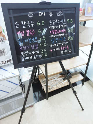 칼국수에끌림 [칼국수에 끌림] 손칼국수+비빔칼국수+왕만두4개 — 5점을 준 리뷰어가 2018년 10월 올린 사용 사진