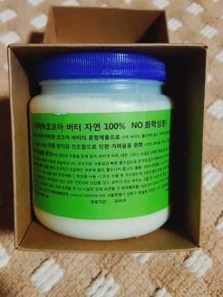 열매 9 시어버터 레몬센트 — 5점을 준 리뷰어가 2019년 1월 올린 사용 사진