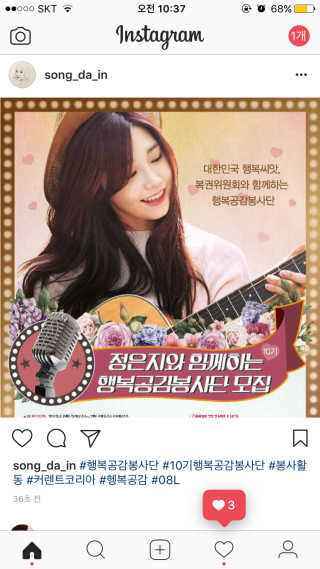복권위원회&나눔로또 10기 행복나눔봉사단 — 5점을 준 리뷰어가 2017년 7월 올린 사용 사진