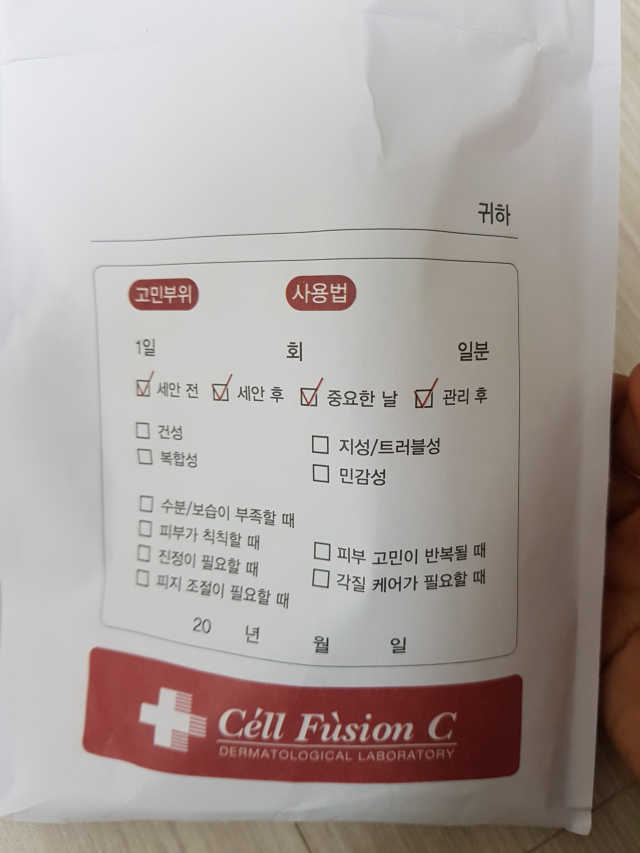 셀퓨전씨 트리악 포어 딜리트 버블 팩 리뷰 사진