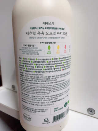 (주)에네스티 내추럴 촉촉  오트밀 바디로션 500ml — 5점을 준 리뷰어가 2019년 12월 올린 사용 사진