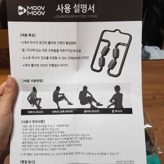 뭅뭅 바디핏레그롤러 종아리 허벅지 하체 마사지기 — 3.5점을 준 리뷰어가 2019년 10월 올린 사용 사진