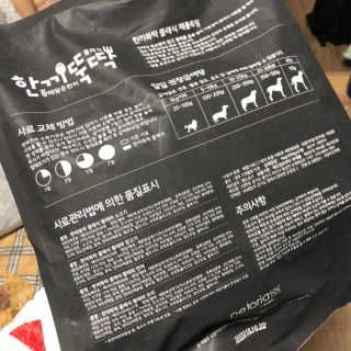 [펫토리아] 맛도 영양도 BEST 한끼뚝딱 강아지 사료 — 4.5점을 준 리뷰어가 2018년 12월 올린 사용 사진