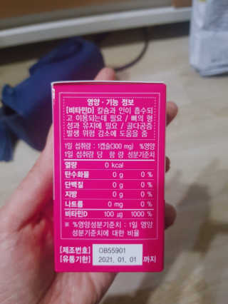 라플레 고함량 인빅터스 비타민D3 4000IU — 5점을 준 리뷰어가 2019년 10월 올린 사용 사진