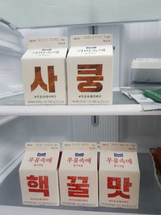 [매일유업] 우유속에 어쩌구_7개 모바일쿠폰 — 5점을 준 리뷰어가 2019년 6월 올린 사용 사진