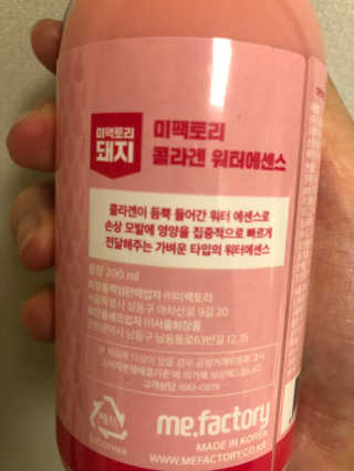 미팩토리 콜라겐 워터에센스 200ml — 5점을 준 리뷰어가 2019년 12월 올린 사용 사진