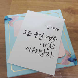 메이베나 1일 1팩 뽑아쓰는 마스크팩 — 5점을 준 리뷰어가 2019년 1월 올린 사용 사진