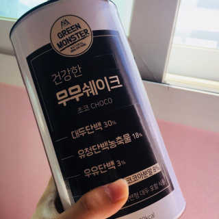 그린몬스터 건강한 무무쉐이크 — 4.17점을 준 리뷰어가 2018년 7월 올린 사용 사진