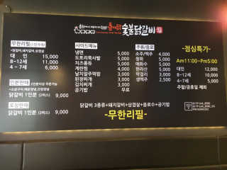 [춘여닭숯불닭갈비] 닭갈비 무한 2인+치즈퐁듀+음료수 — 5점을 준 리뷰어가 2019년 10월 올린 사용 사진