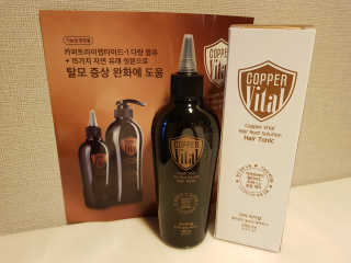 코퍼바이탈 헤어루트 솔루션 헤어토닉 250ml — 5점을 준 리뷰어가 2018년 9월 올린 사용 사진