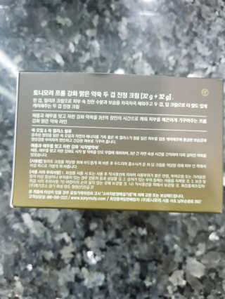 토니모리 프롬 강화 맑은 약쑥 두 겹 진정 크림 — 4점을 준 리뷰어가 2019년 9월 올린 사용 사진