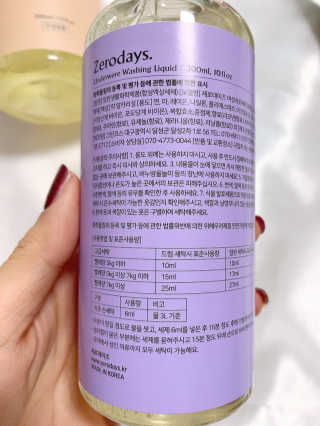 제로데이즈 천연 주방전용세제 + 여성속옷세제 — 5점을 준 리뷰어가 2020년 1월 올린 사용 사진