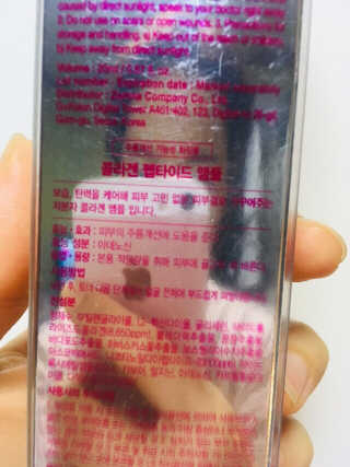 23years old 23Y 콜라겐 펩타이드 앰플 — 5점을 준 리뷰어가 2019년 9월 올린 사용 사진