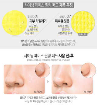 쏘내추럴 샤이닝 페이스 필링 패드 — 5점을 준 리뷰어가 2019년 8월 올린 사용 사진