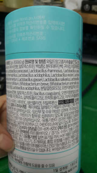홍쓰다스 다이어트유산균, 체지방감소와 장건강개선 — 1점을 준 리뷰어가 2020년 2월 올린 사용 사진