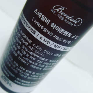 벤튼 스네일비 하이콘텐트 스킨 150ml — 4.83점을 준 리뷰어가 2017년 4월 올린 사용 사진