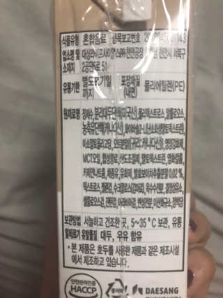 낫띵베럴 잘빠진 저지방 식사 마이밀Fit — 4점을 준 리뷰어가 2019년 3월 올린 사용 사진