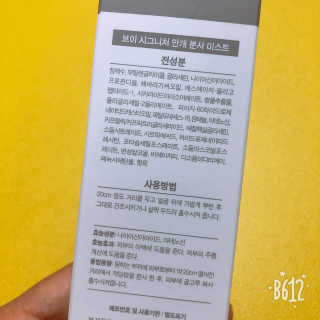 브이코스메틱 V브이 시그니처 안개분사 미스트 — 5점을 준 리뷰어가 2018년 8월 올린 사용 사진