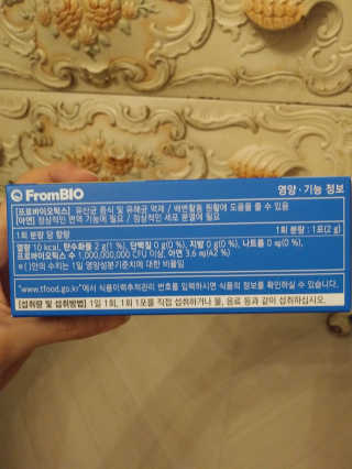 프롬바이오 엄마의 마음을 담은 장건강엔 더 착한 유산균 — 5점을 준 리뷰어가 2020년 1월 올린 사용 사진