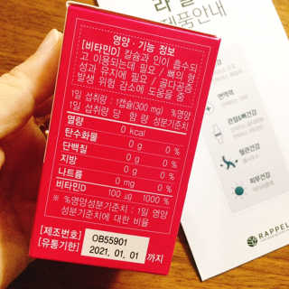 라플레 고함량 인빅터스 비타민D3 4000IU — 4.5점을 준 리뷰어가 2019년 9월 올린 사용 사진