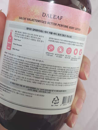 달리프 갈락토미세스 베러 퍼퓸 바디로션 로즈머스크 — 5점을 준 리뷰어가 2019년 12월 올린 사용 사진