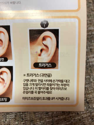 미미츠보 쥬얼리 — 5점을 준 리뷰어가 2018년 9월 올린 사용 사진