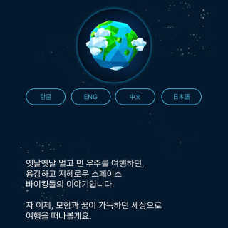 비클립 bclip 스페이스바이킹팩 - 아날로그 감성의 프로젝터 — 5점을 준 리뷰어가 2018년 3월 올린 사용 사진