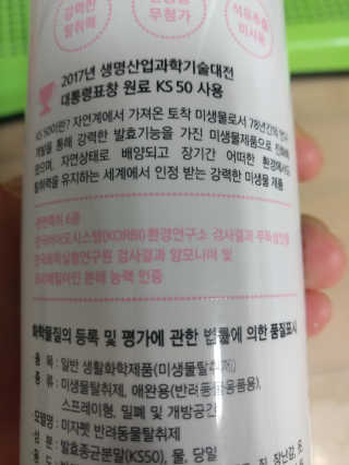 미자펫 반려동물탈취제 500ml — 5점을 준 리뷰어가 2018년 8월 올린 사용 사진