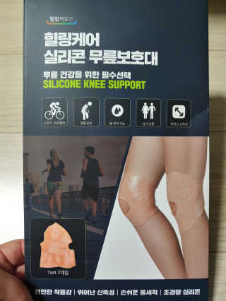 힐링팩토리 힐링케어 실리콘 무릎보호대 — 4점을 준 리뷰어가 2020년 2월 올린 사용 사진