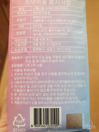 앙칼진 냔님이 올린 리뷰 사진 3
