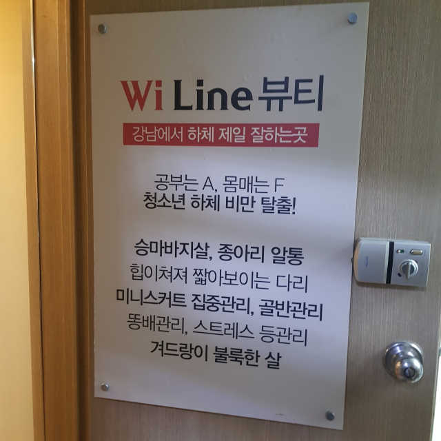 [더블유아이라인뷰티] 얼굴축소관리 1회 리뷰 사진
