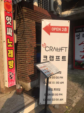 [크랩프트 신도림본점] 쉬림프 샐러드 피자 — 5점을 준 리뷰어가 2019년 8월 올린 사용 사진